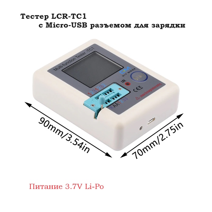 Тестер Транзисторов и Диодов LCR-T7 Mega328A